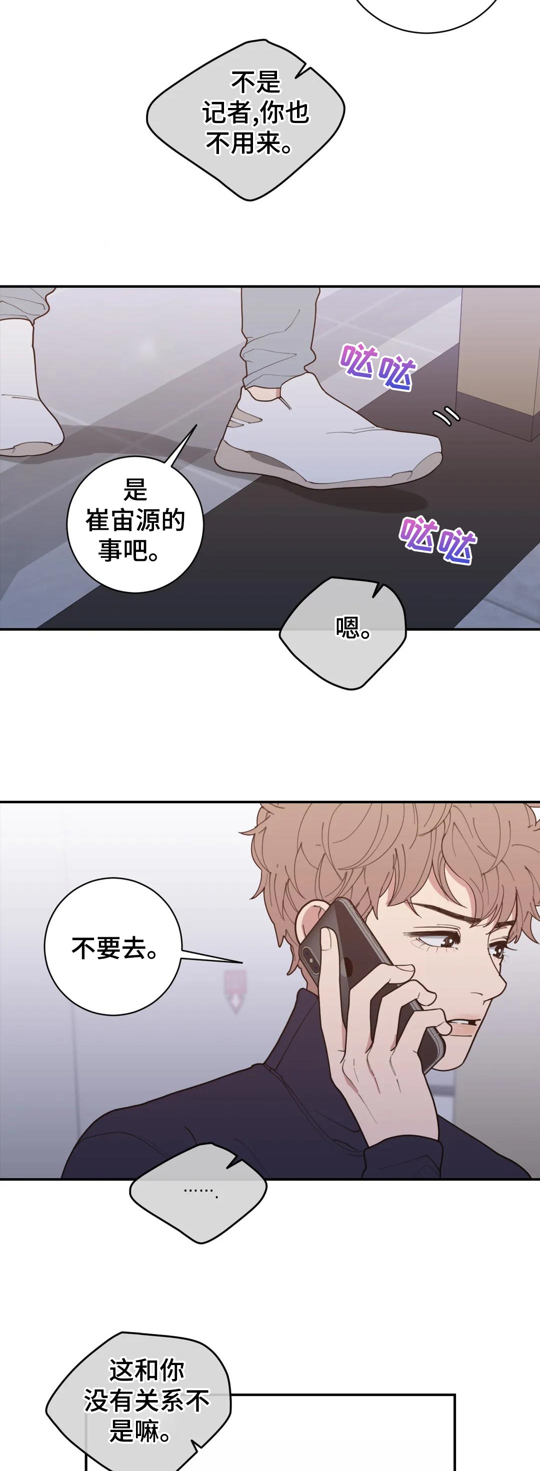 《观后感》漫画最新章节第157章：有影响吗免费下拉式在线观看章节第【4】张图片