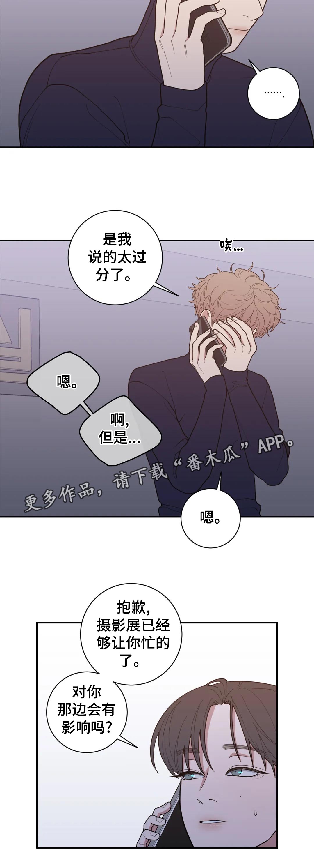 《观后感》漫画最新章节第157章：有影响吗免费下拉式在线观看章节第【1】张图片