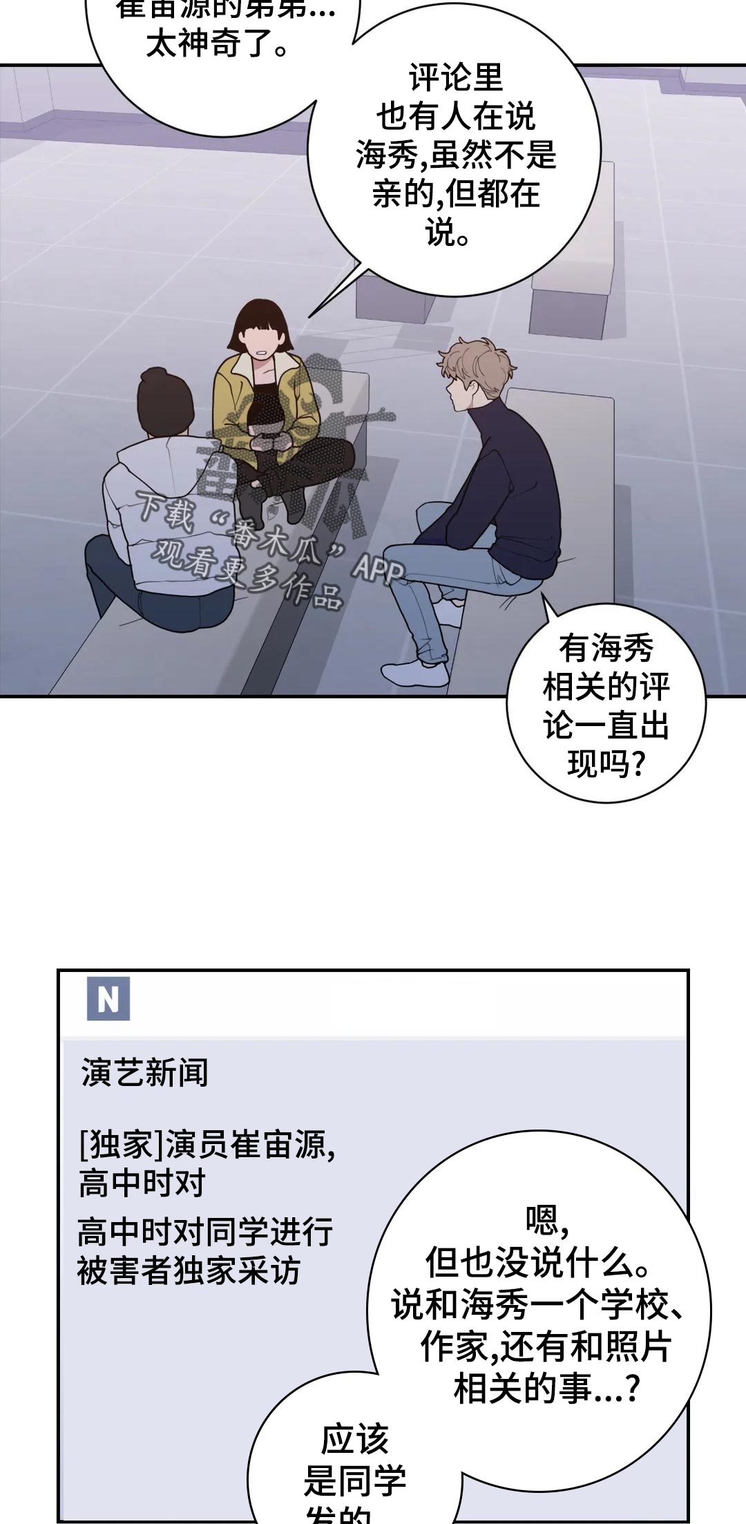 《观后感》漫画最新章节第157章：有影响吗免费下拉式在线观看章节第【11】张图片