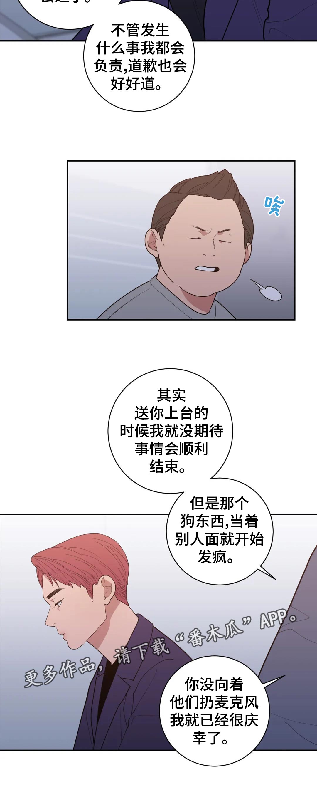 《观后感》漫画最新章节第159章：希望免费下拉式在线观看章节第【7】张图片