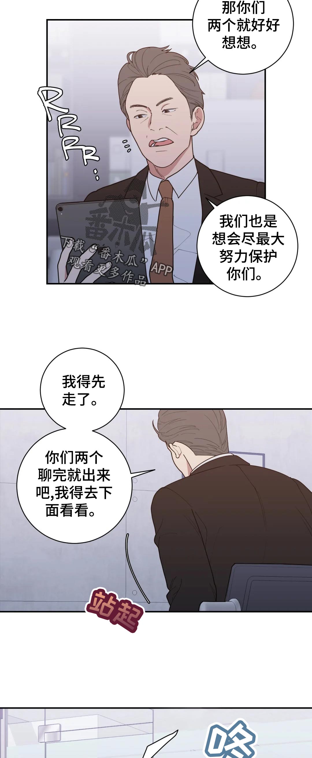 《观后感》漫画最新章节第160章：道歉免费下拉式在线观看章节第【5】张图片