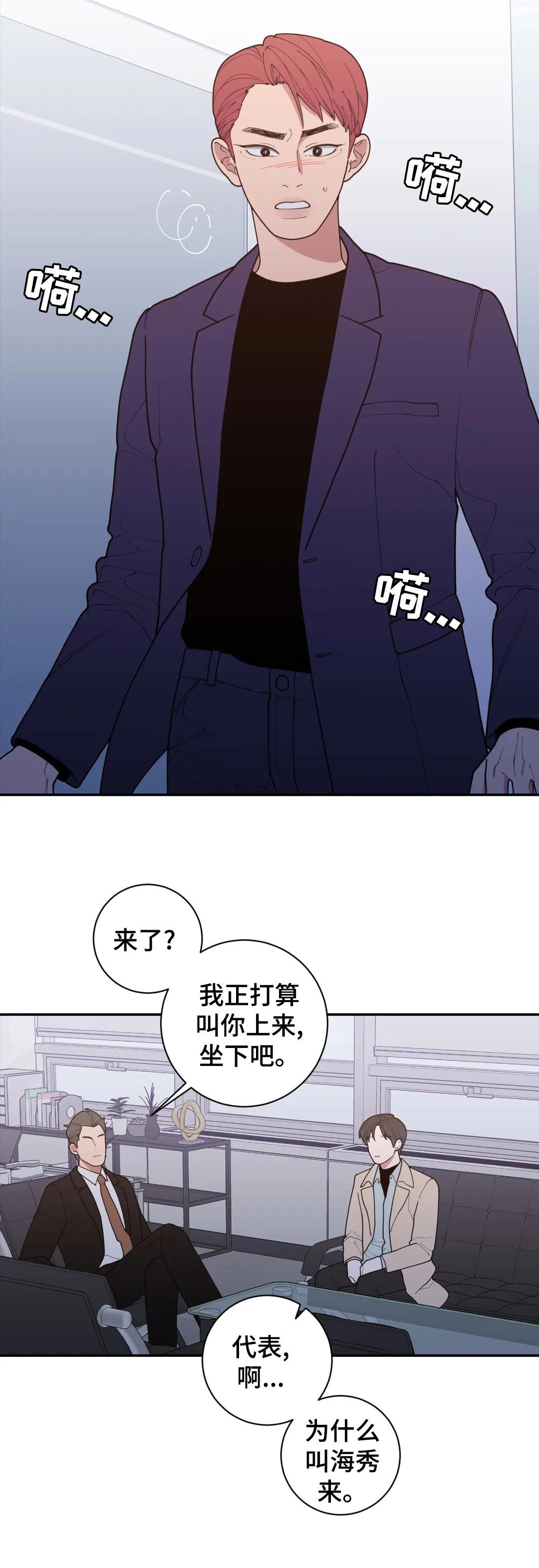 《观后感》漫画最新章节第160章：道歉免费下拉式在线观看章节第【10】张图片