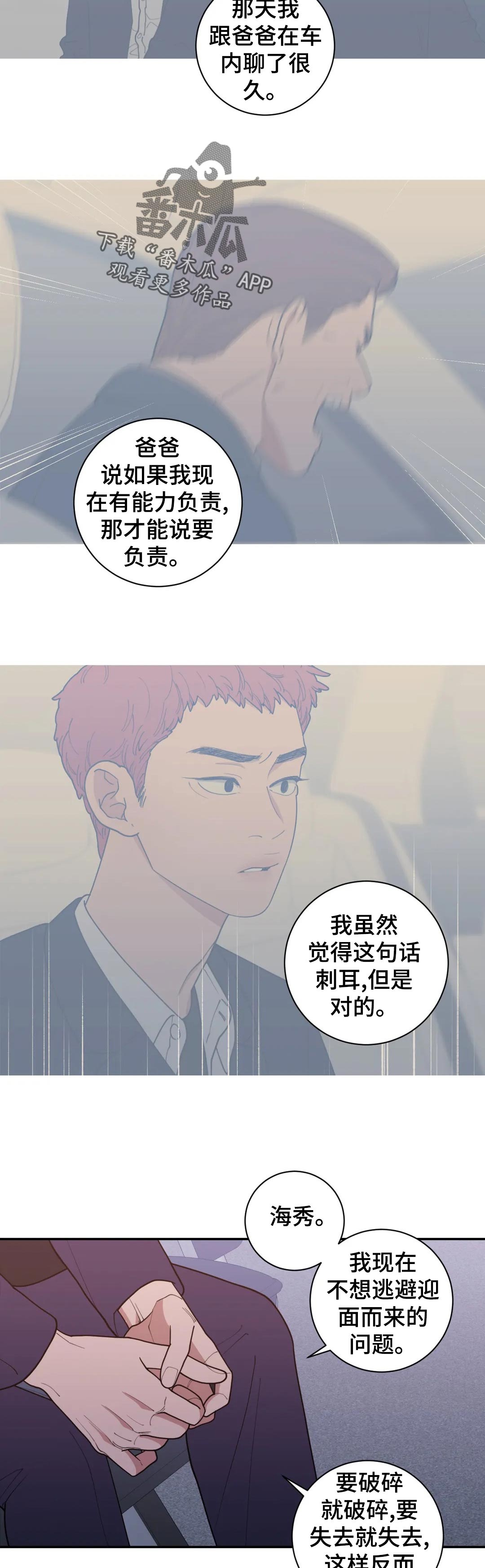 《观后感》漫画最新章节第161章：是很酷免费下拉式在线观看章节第【5】张图片