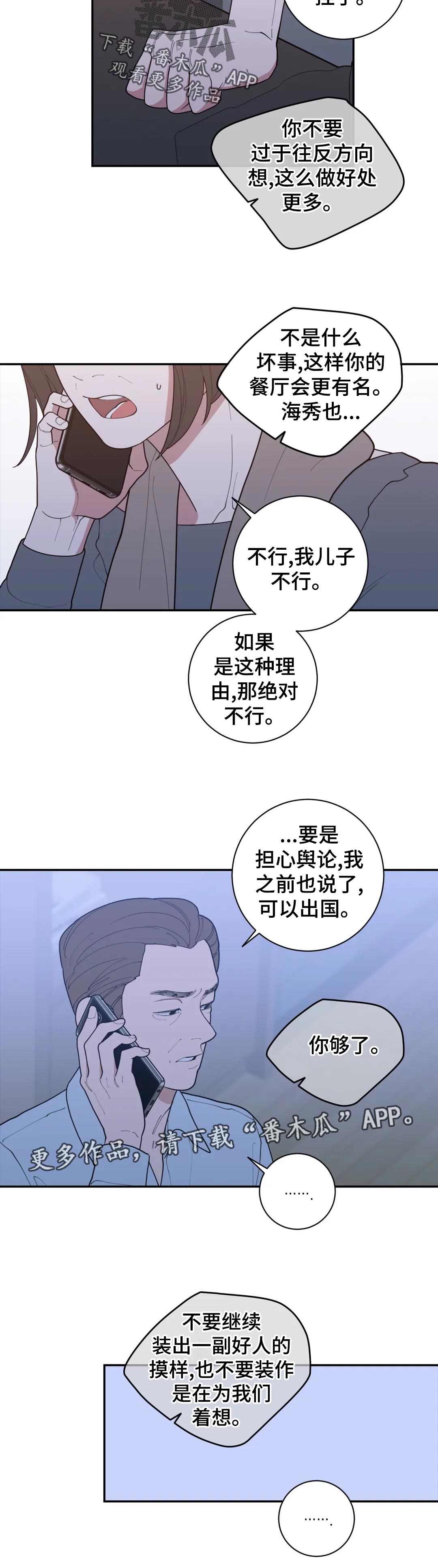 《观后感》漫画最新章节第162章：提前祝贺免费下拉式在线观看章节第【7】张图片