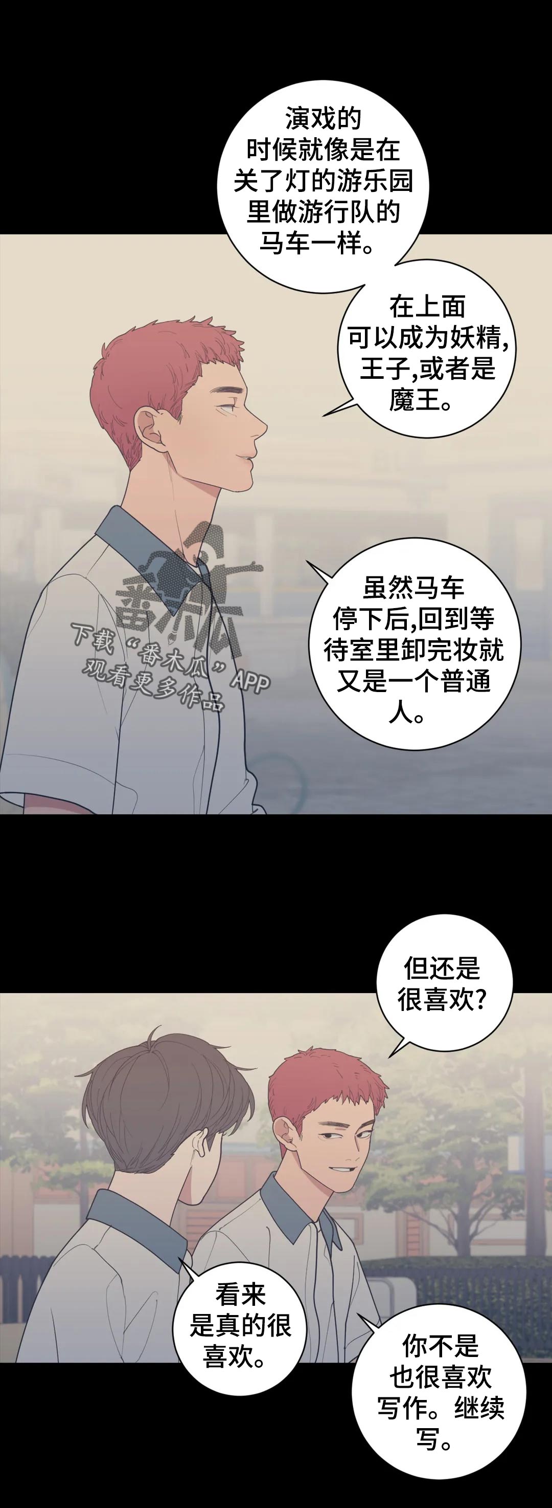 《观后感》漫画最新章节第163章：不止你一个免费下拉式在线观看章节第【3】张图片