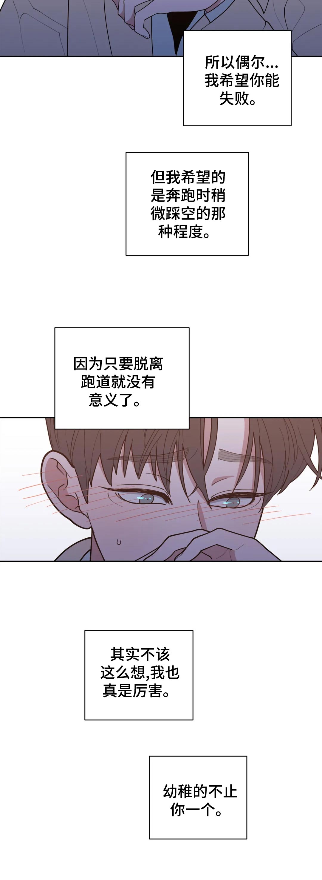 《观后感》漫画最新章节第163章：不止你一个免费下拉式在线观看章节第【1】张图片