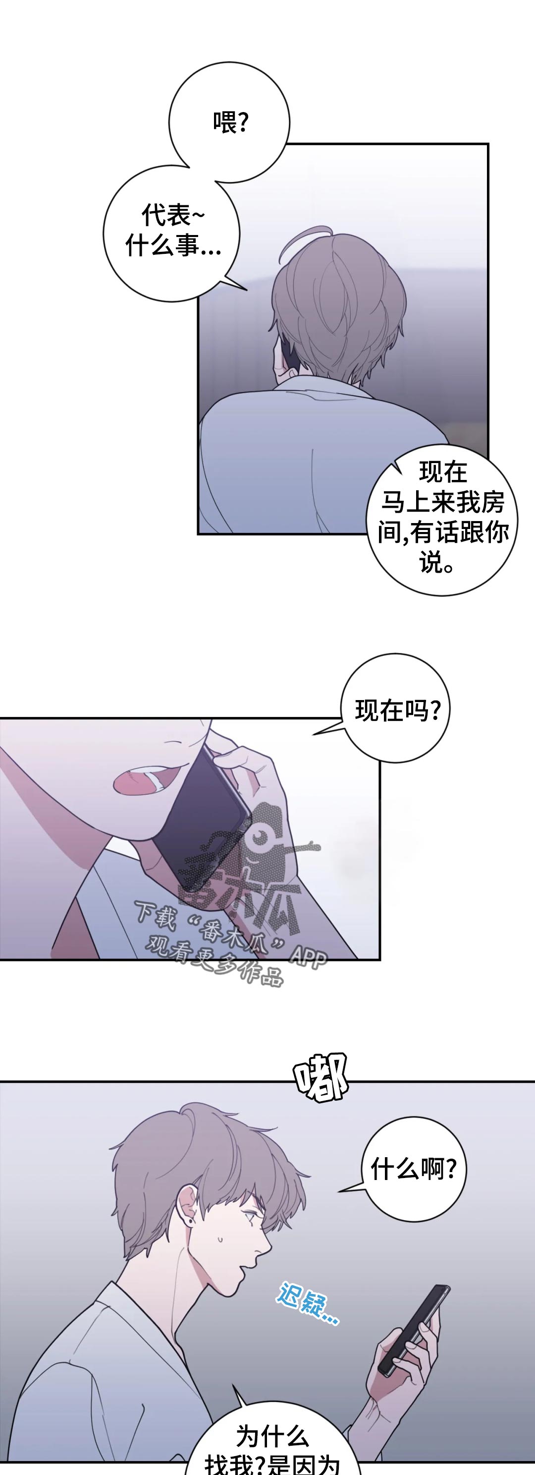 《观后感》漫画最新章节第164章：什么意思免费下拉式在线观看章节第【6】张图片