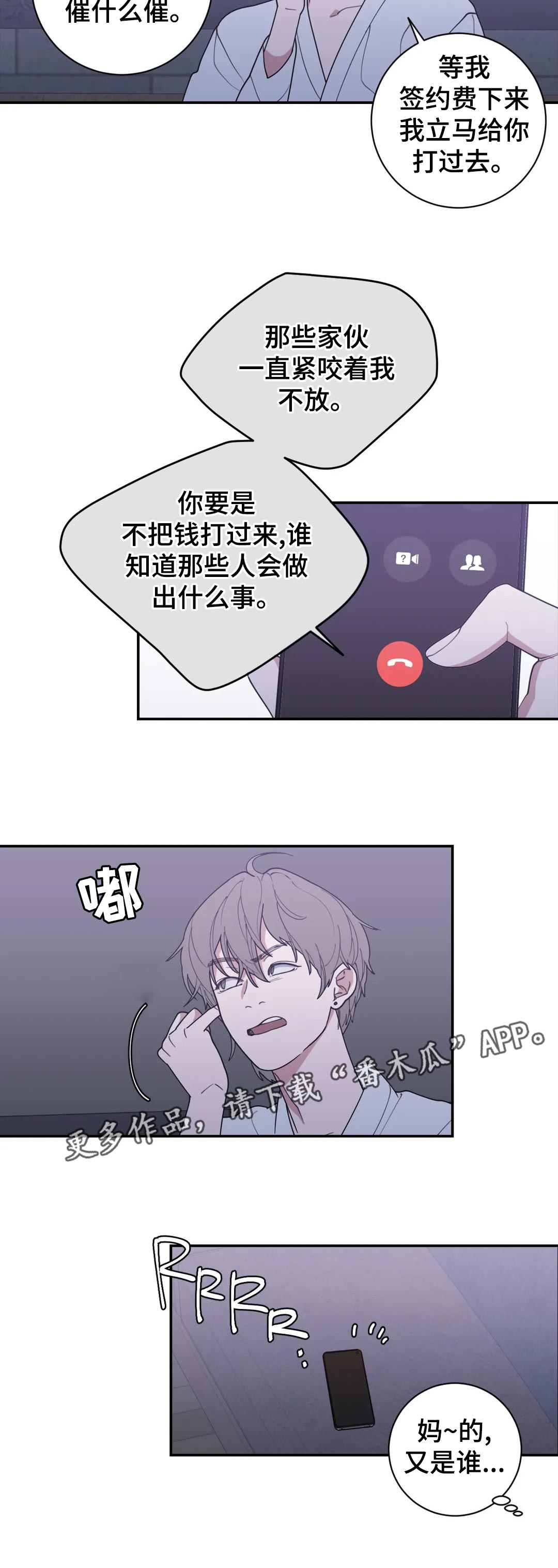 《观后感》漫画最新章节第164章：什么意思免费下拉式在线观看章节第【7】张图片