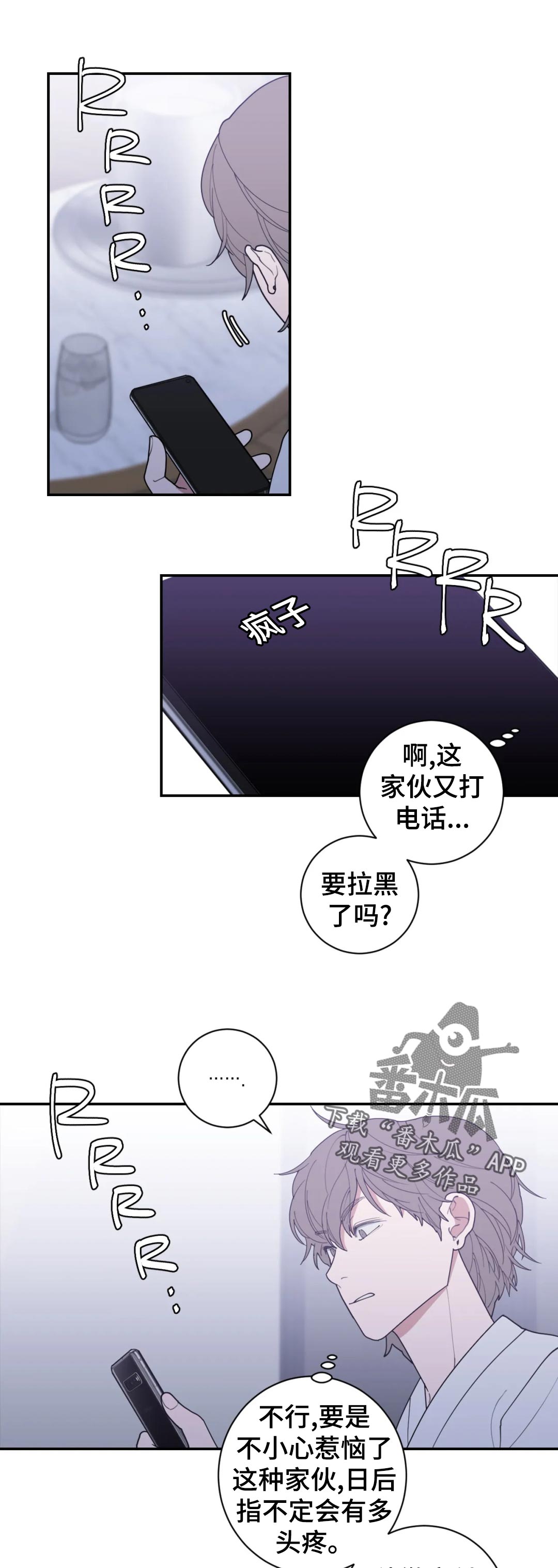 《观后感》漫画最新章节第164章：什么意思免费下拉式在线观看章节第【10】张图片