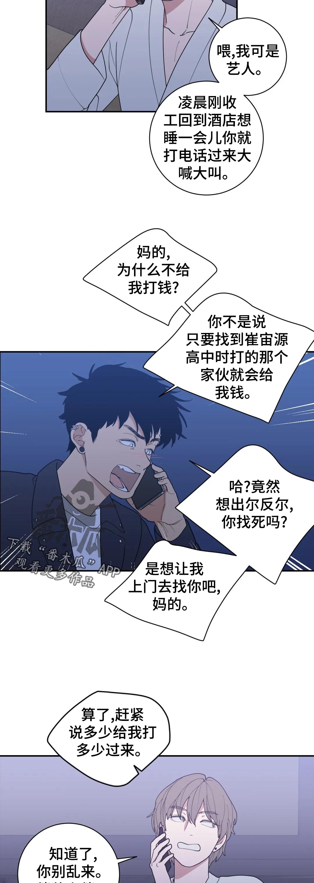 《观后感》漫画最新章节第164章：什么意思免费下拉式在线观看章节第【8】张图片