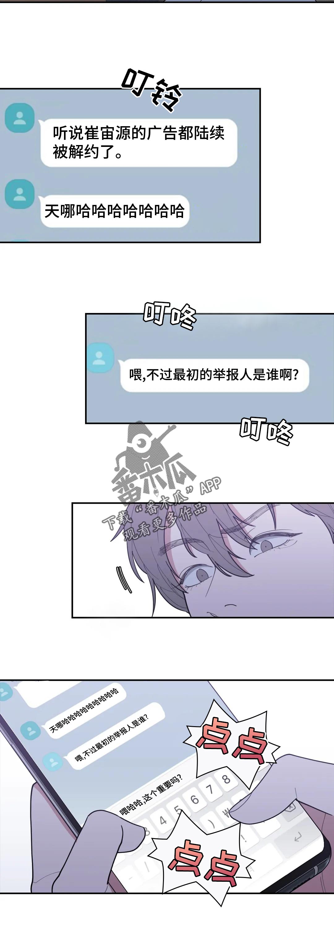 《观后感》漫画最新章节第164章：什么意思免费下拉式在线观看章节第【11】张图片