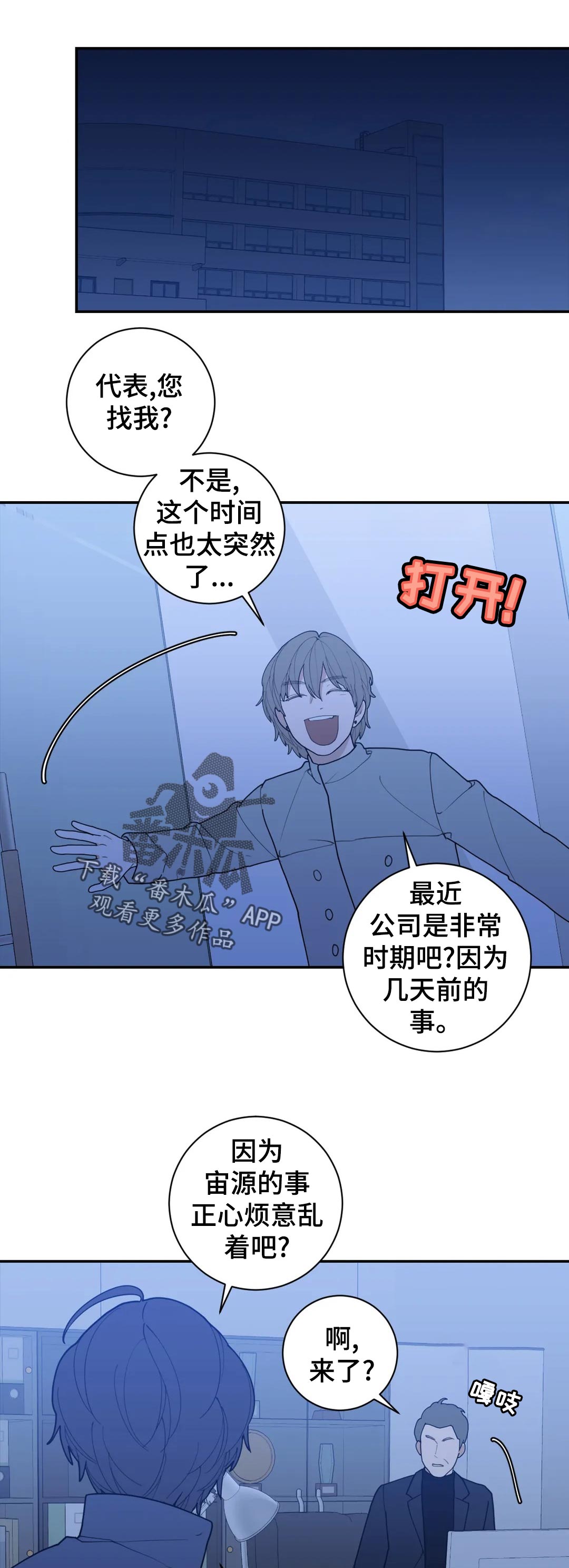 《观后感》漫画最新章节第164章：什么意思免费下拉式在线观看章节第【4】张图片