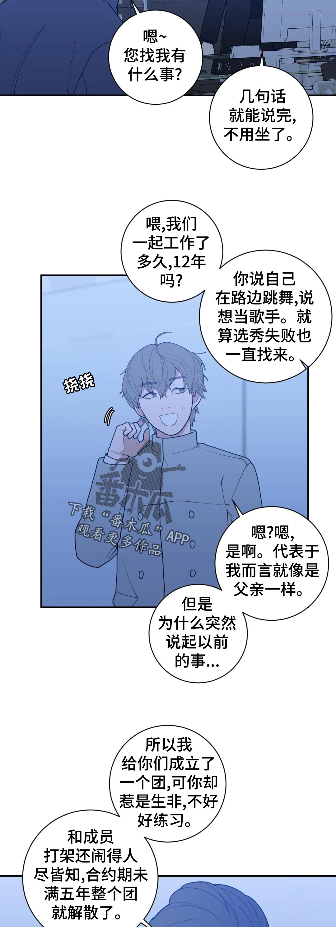 《观后感》漫画最新章节第164章：什么意思免费下拉式在线观看章节第【3】张图片