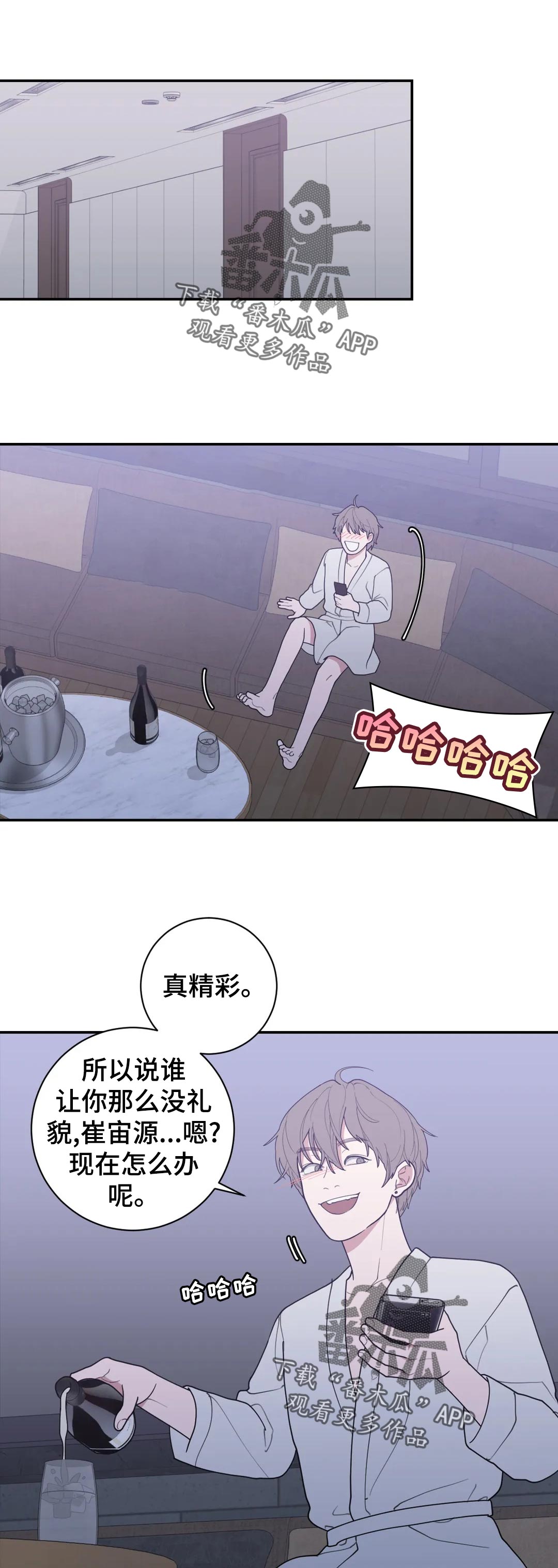 《观后感》漫画最新章节第164章：什么意思免费下拉式在线观看章节第【12】张图片