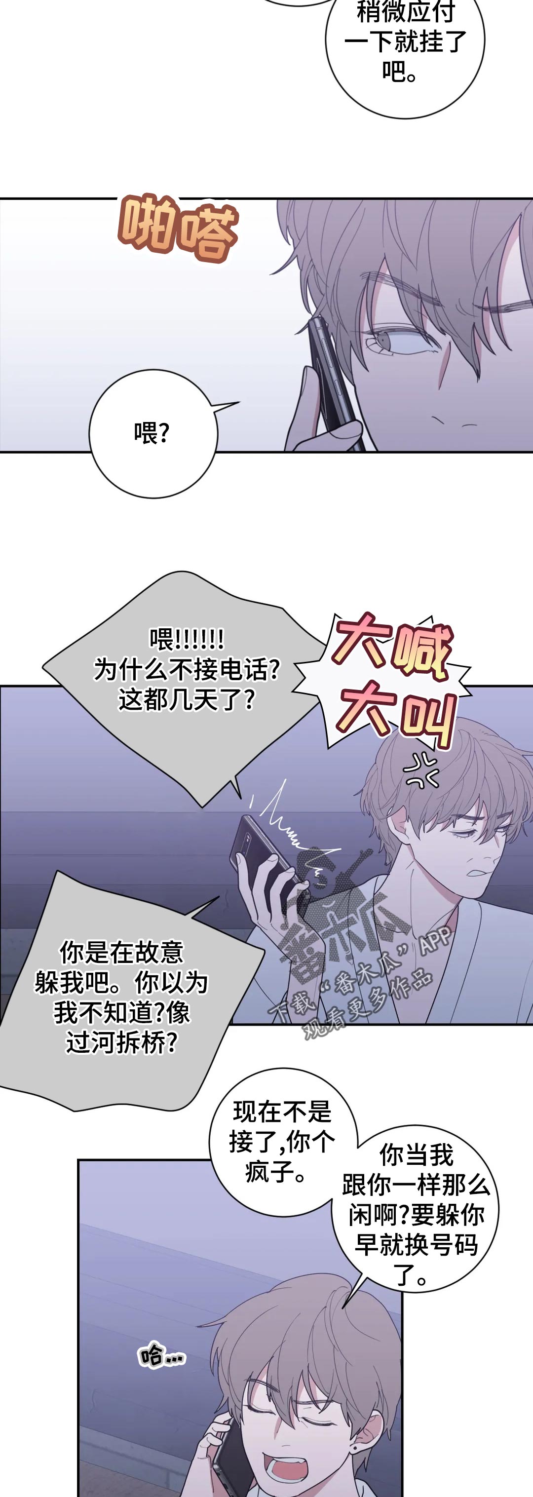 《观后感》漫画最新章节第164章：什么意思免费下拉式在线观看章节第【9】张图片