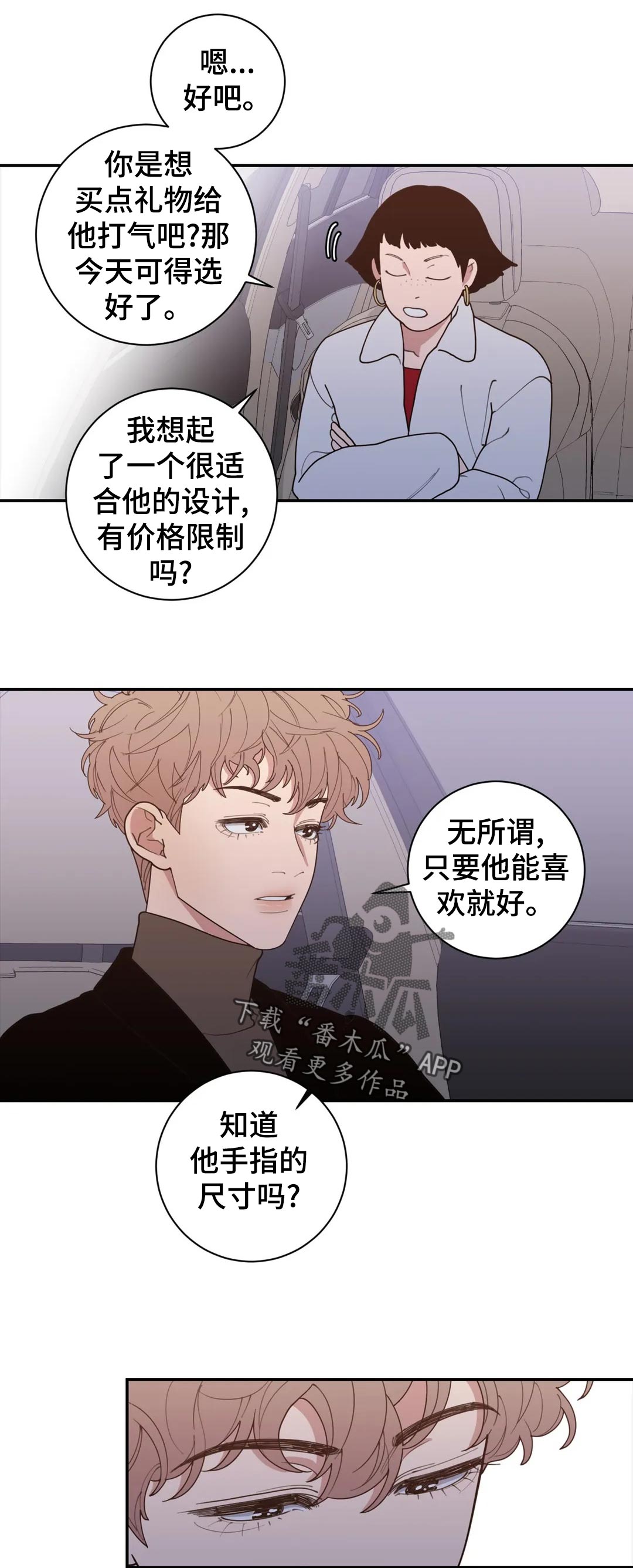 《观后感》漫画最新章节第166章：知道免费下拉式在线观看章节第【2】张图片