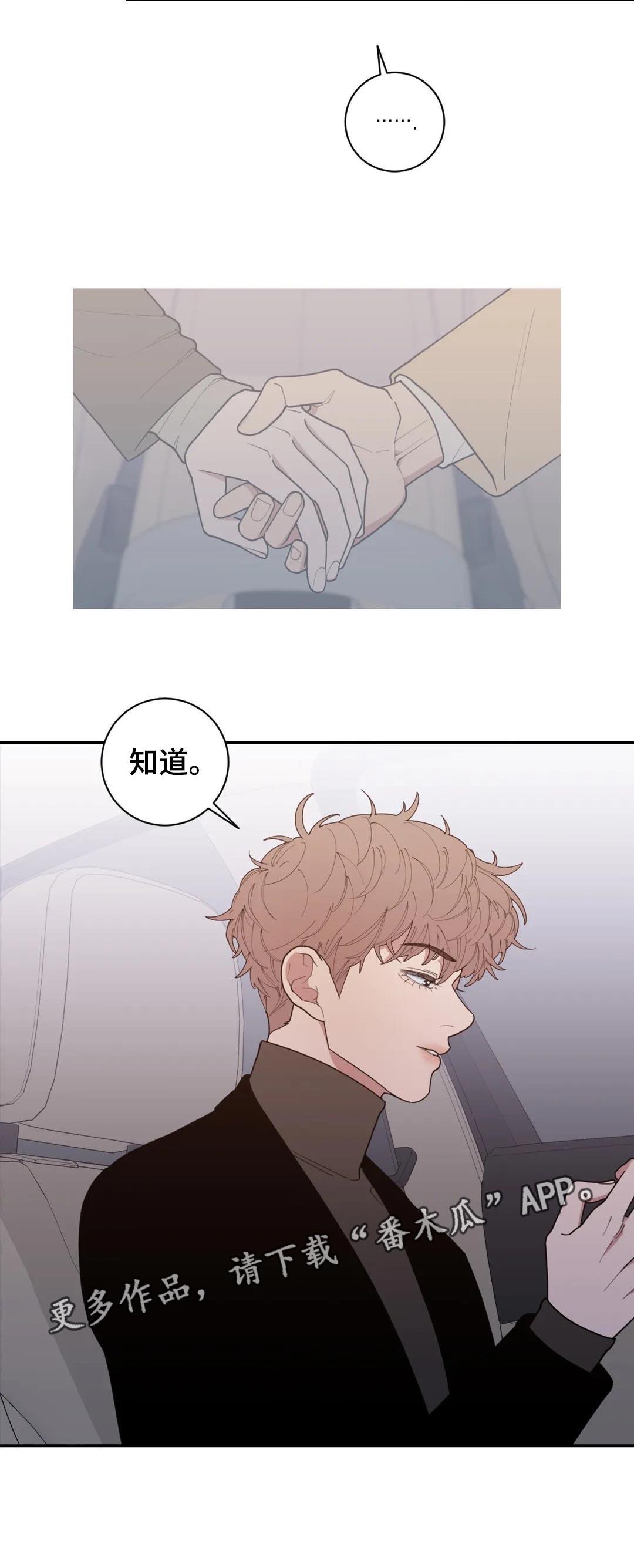 《观后感》漫画最新章节第166章：知道免费下拉式在线观看章节第【1】张图片