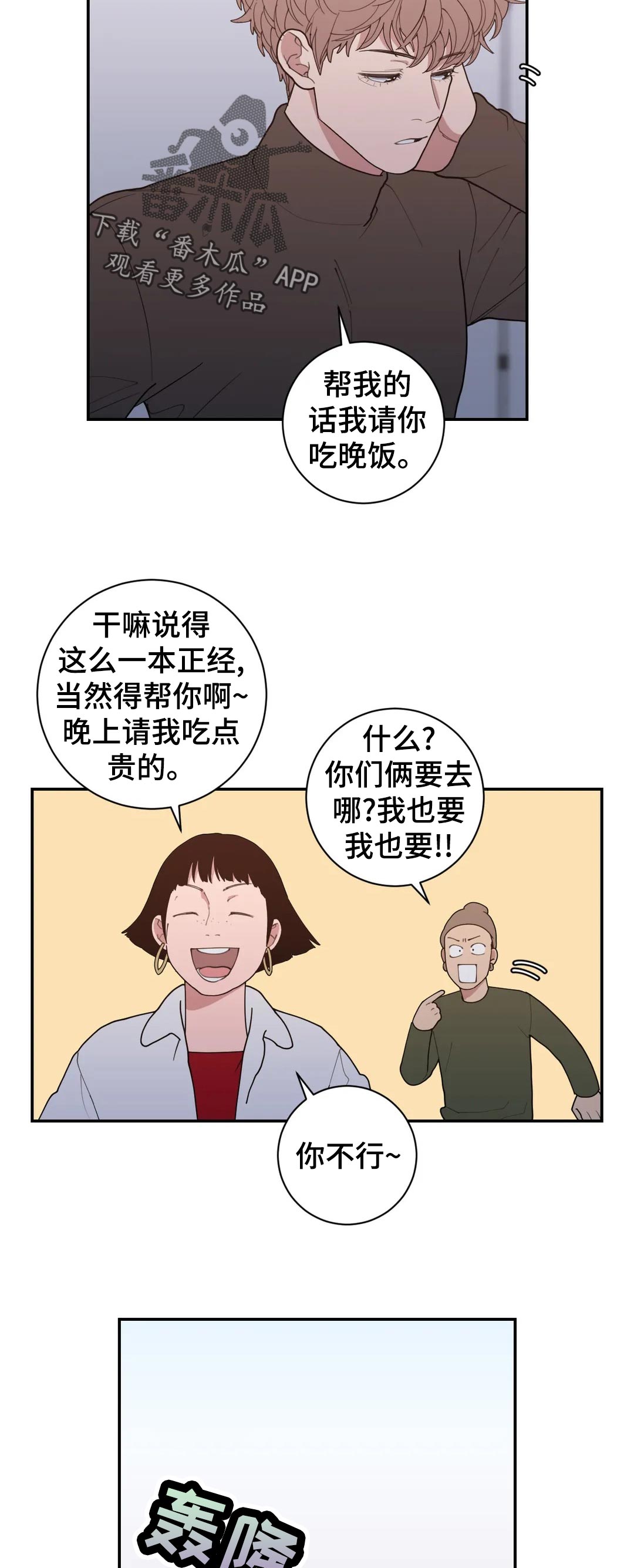 《观后感》漫画最新章节第166章：知道免费下拉式在线观看章节第【5】张图片