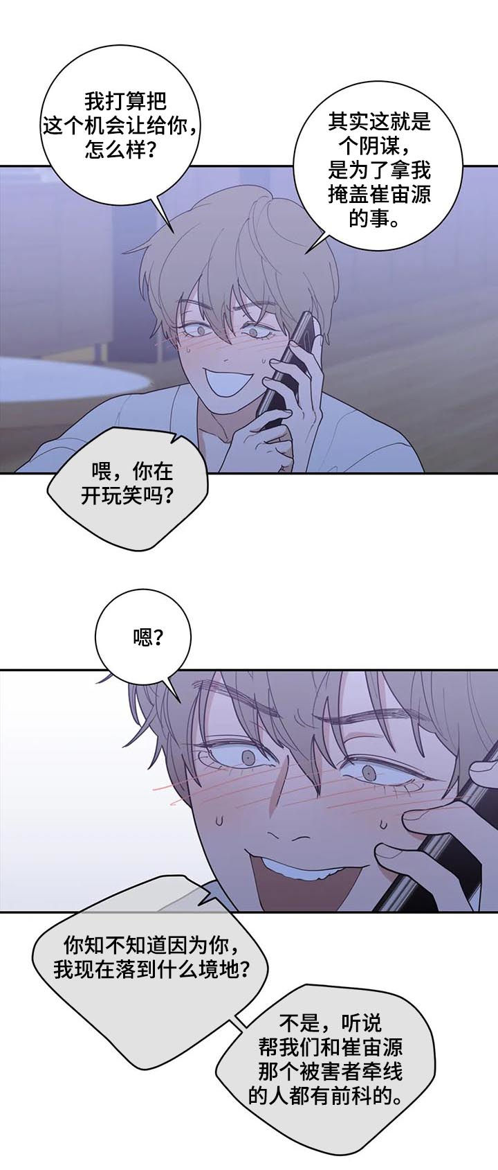 《观后感》漫画最新章节第168章：一起死免费下拉式在线观看章节第【4】张图片