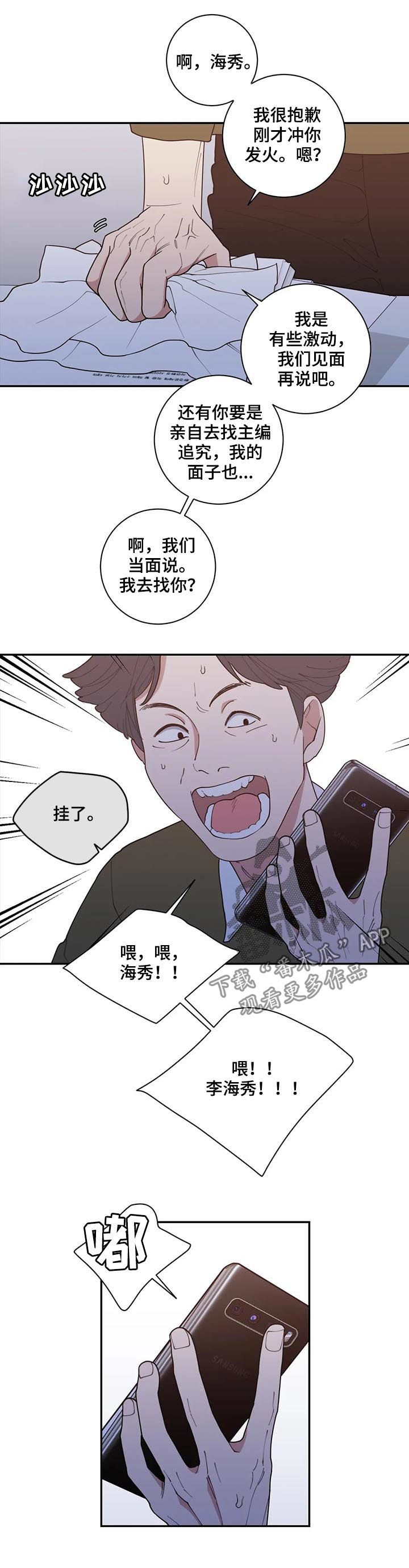 《观后感》漫画最新章节第168章：一起死免费下拉式在线观看章节第【6】张图片