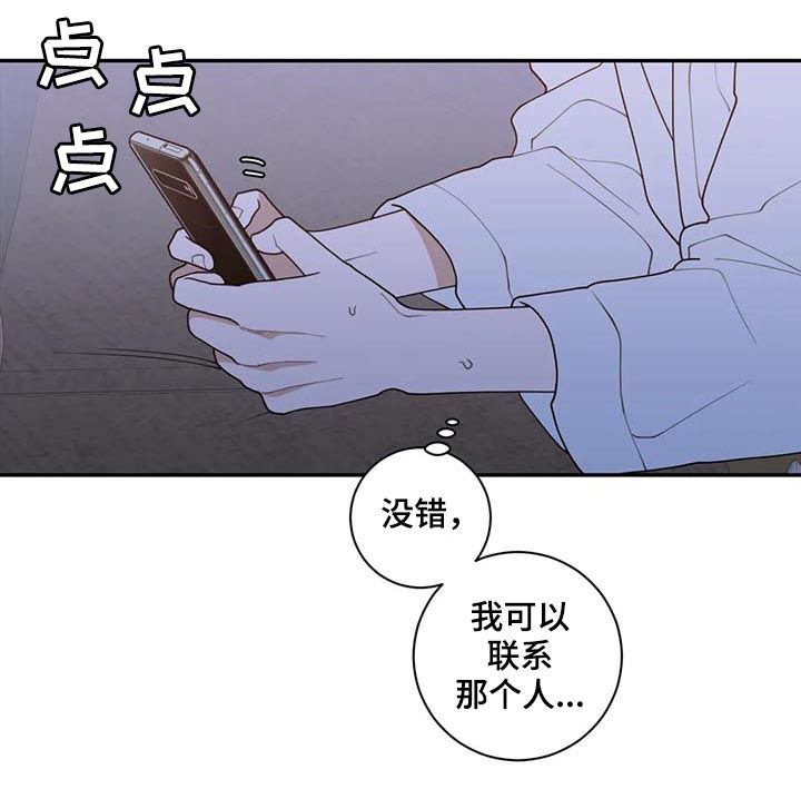 《观后感》漫画最新章节第168章：一起死免费下拉式在线观看章节第【11】张图片