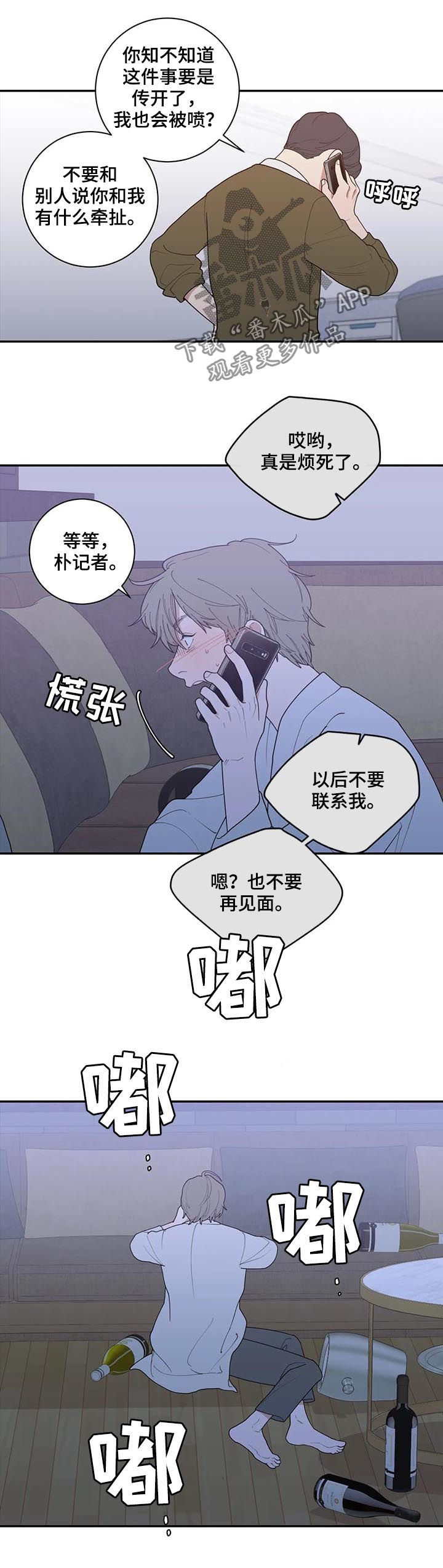 《观后感》漫画最新章节第168章：一起死免费下拉式在线观看章节第【3】张图片