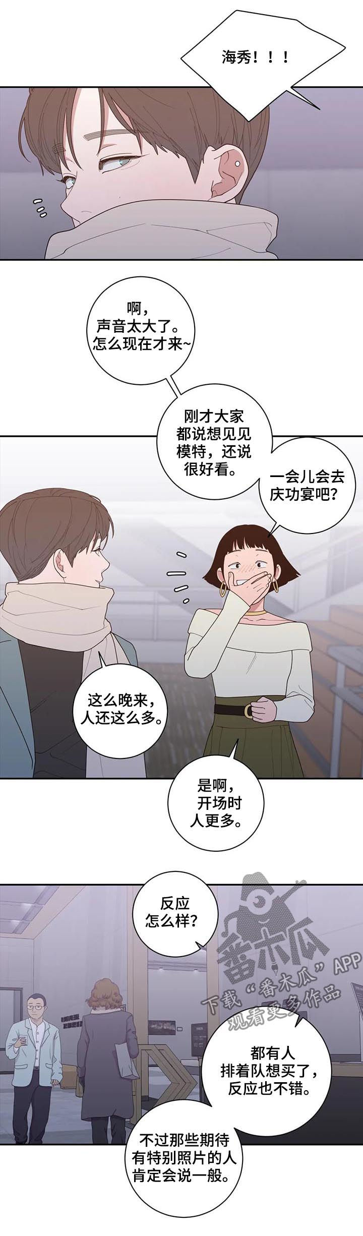 《观后感》漫画最新章节第172章：摄影展免费下拉式在线观看章节第【8】张图片