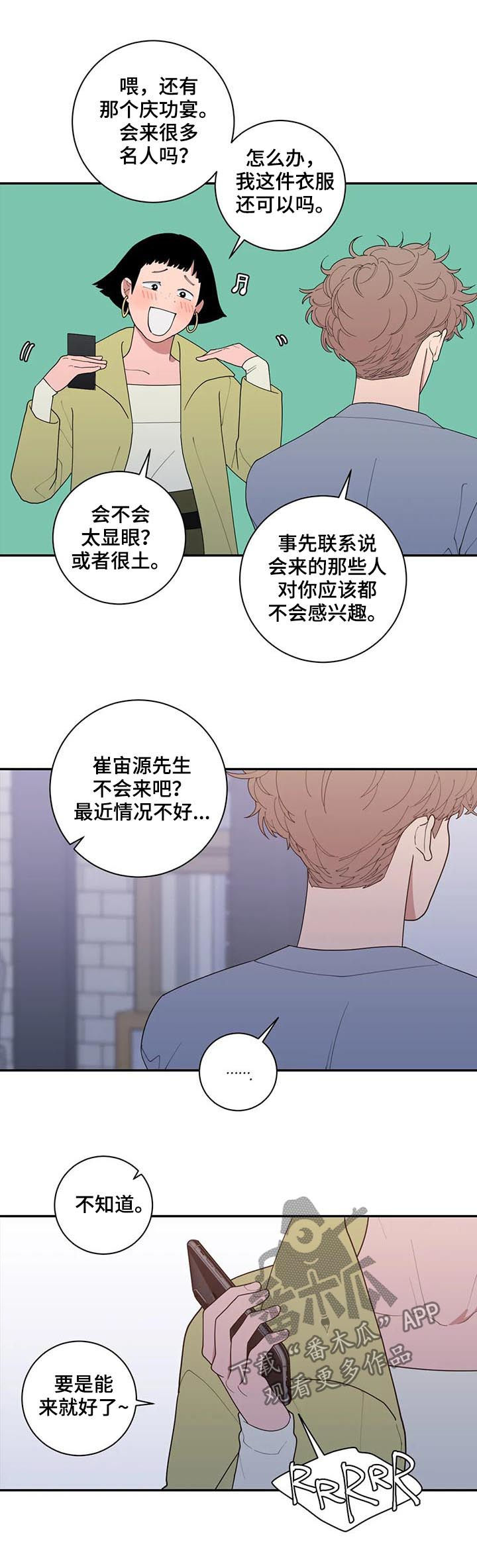 《观后感》漫画最新章节第173章：出名免费下拉式在线观看章节第【8】张图片