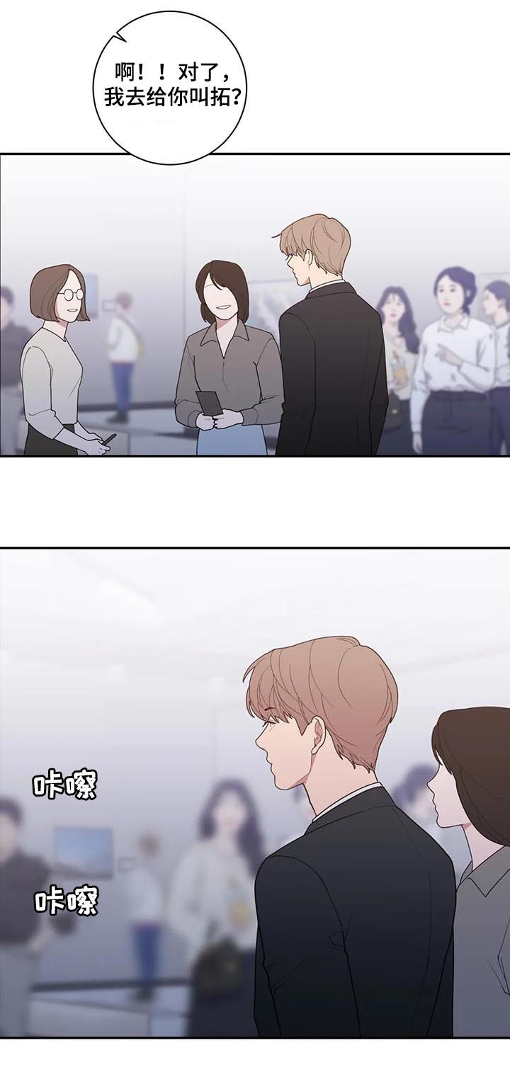 《观后感》漫画最新章节第173章：出名免费下拉式在线观看章节第【2】张图片