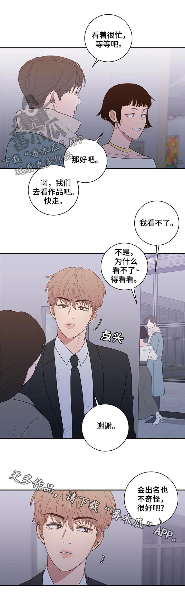 《观后感》漫画最新章节第173章：出名免费下拉式在线观看章节第【1】张图片