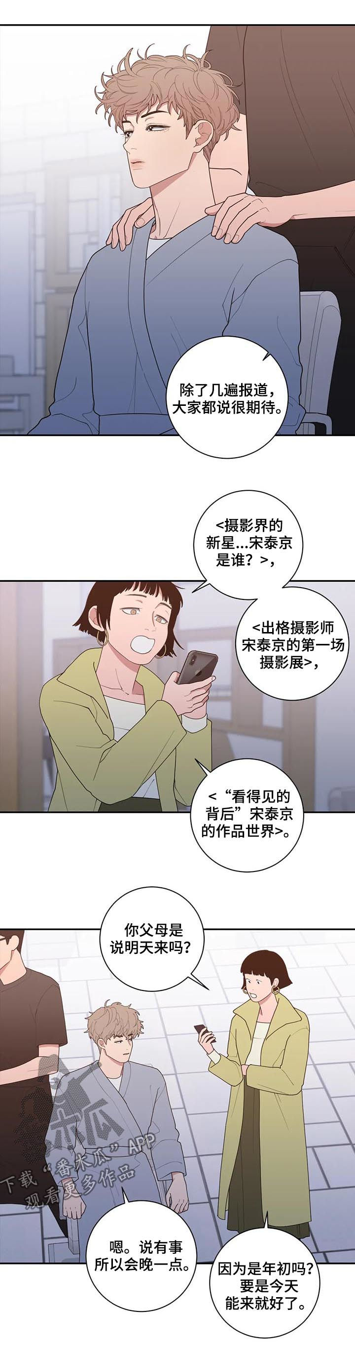 《观后感》漫画最新章节第173章：出名免费下拉式在线观看章节第【9】张图片