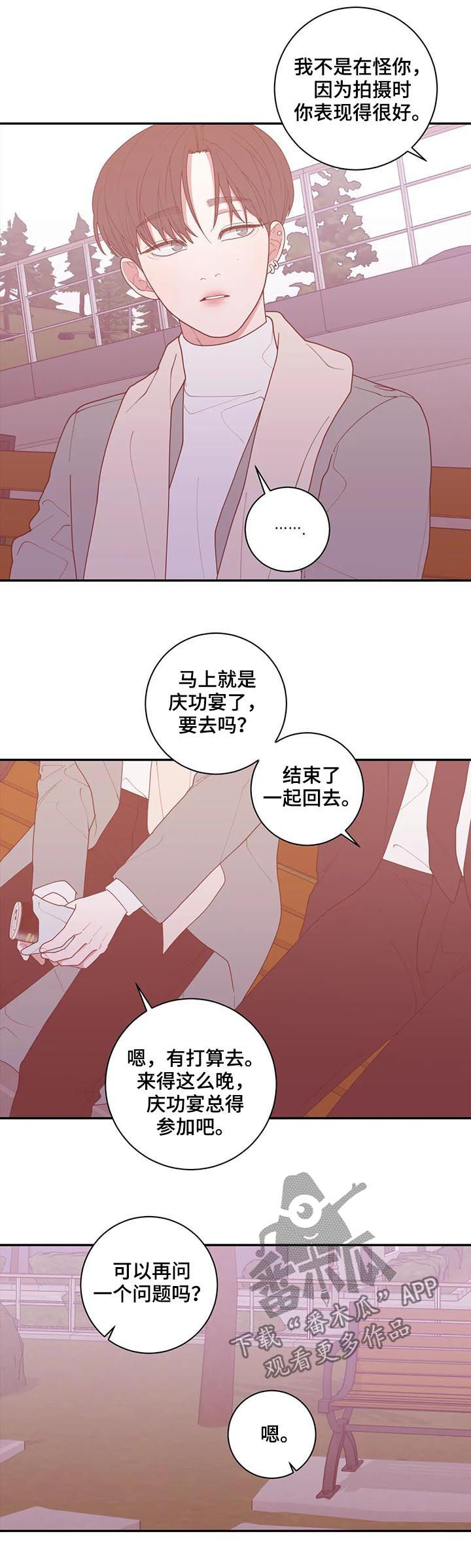 《观后感》漫画最新章节第174章：花束免费下拉式在线观看章节第【10】张图片