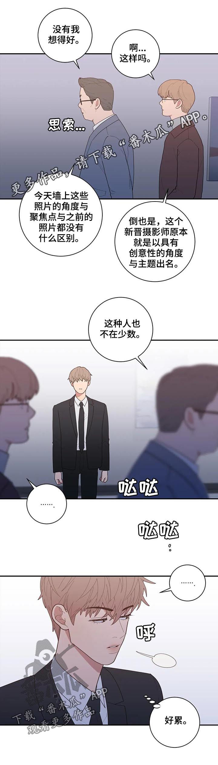 《观后感》漫画最新章节第174章：花束免费下拉式在线观看章节第【16】张图片