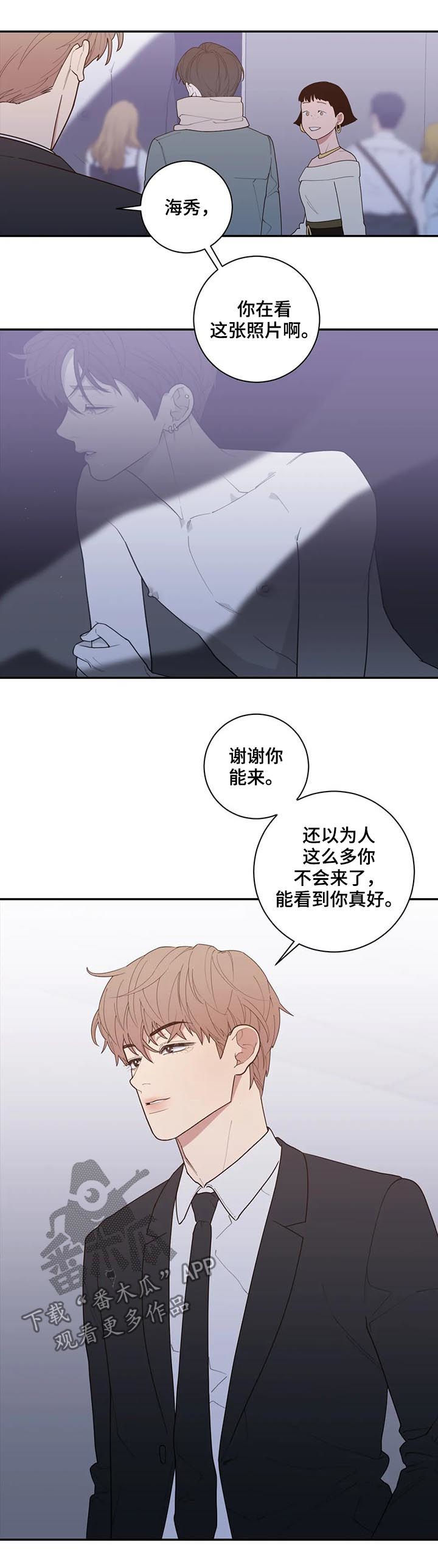 《观后感》漫画最新章节第174章：花束免费下拉式在线观看章节第【14】张图片