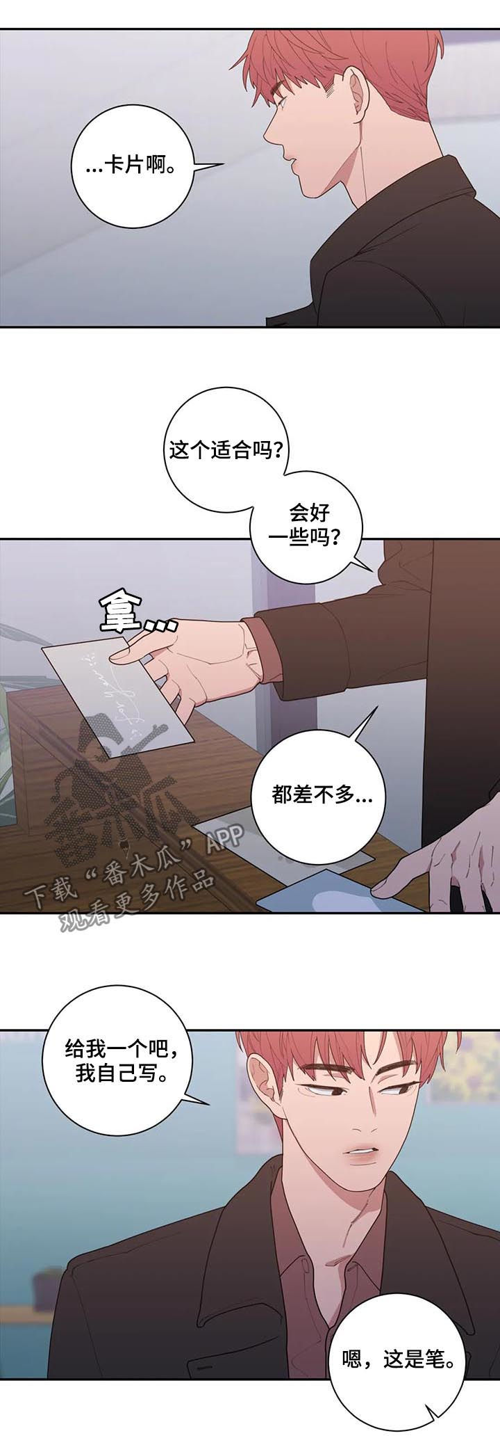 《观后感》漫画最新章节第174章：花束免费下拉式在线观看章节第【4】张图片