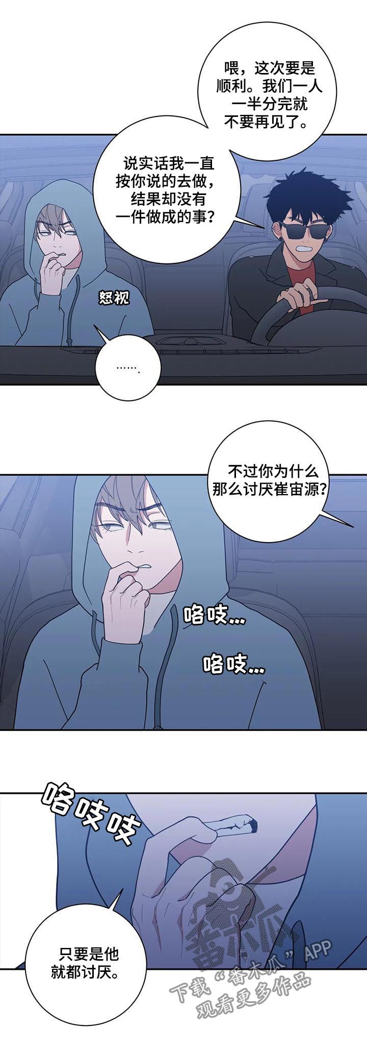 《观后感》漫画最新章节第176章：错觉也是病免费下拉式在线观看章节第【2】张图片