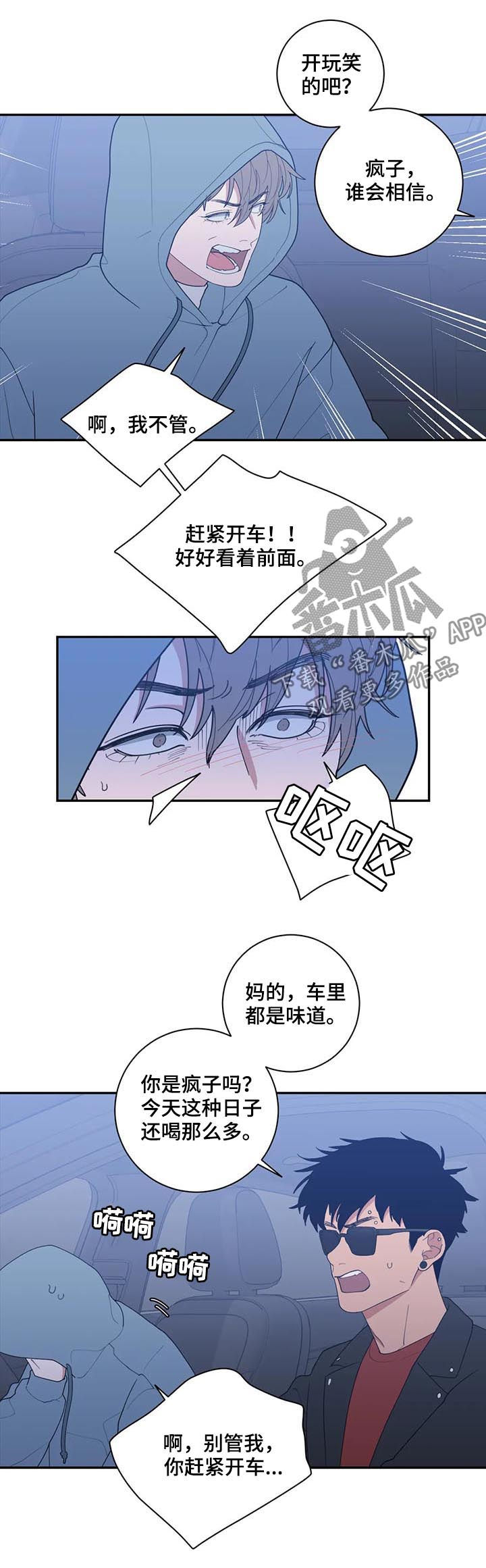 《观后感》漫画最新章节第176章：错觉也是病免费下拉式在线观看章节第【4】张图片