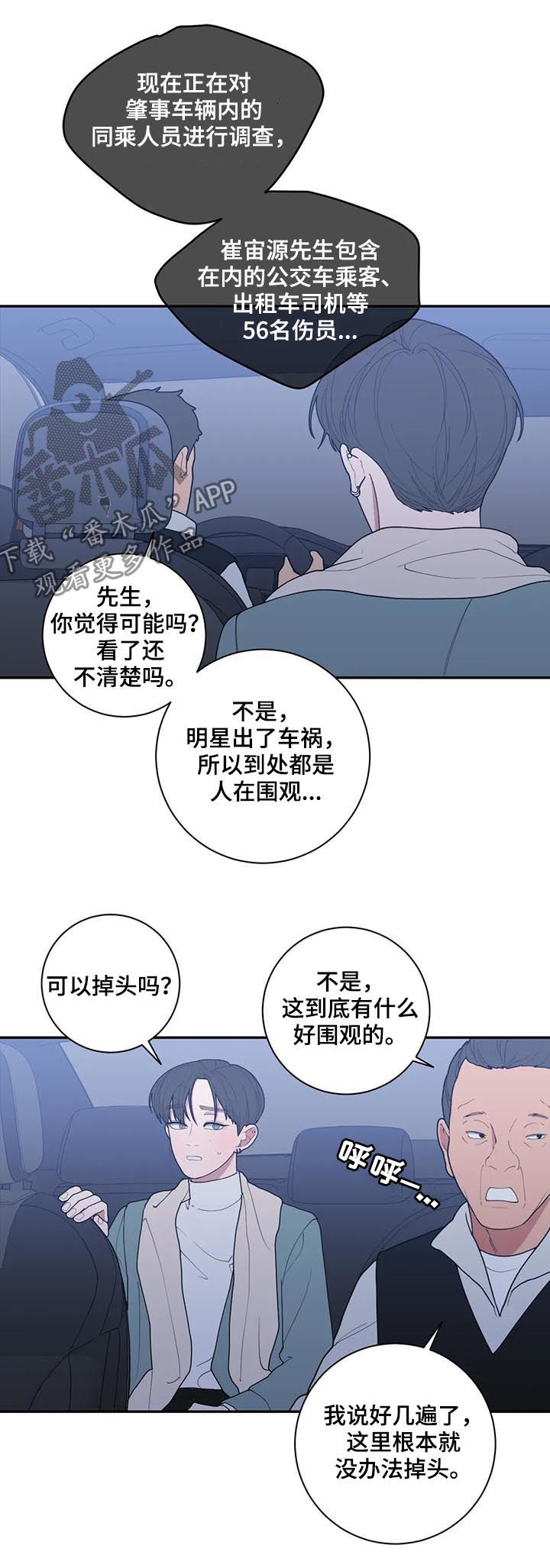 《观后感》漫画最新章节第178章：担忧免费下拉式在线观看章节第【5】张图片