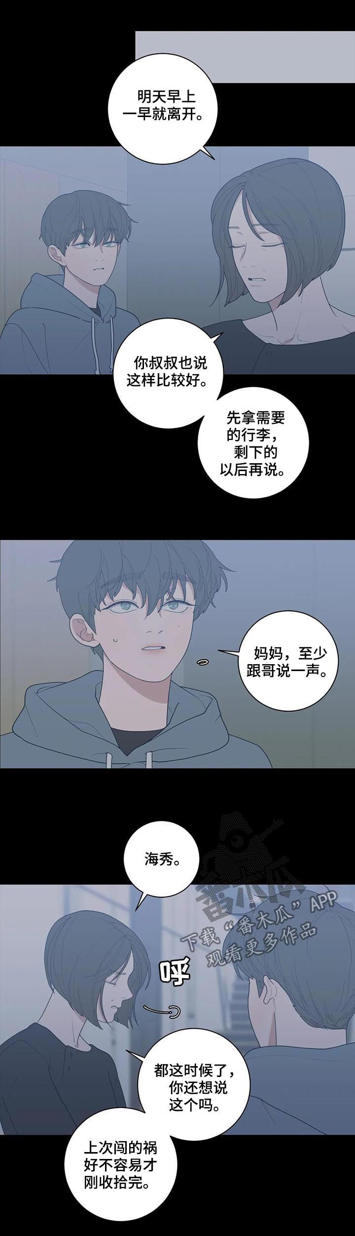 《观后感》漫画最新章节第179章：我不是抛弃你免费下拉式在线观看章节第【6】张图片