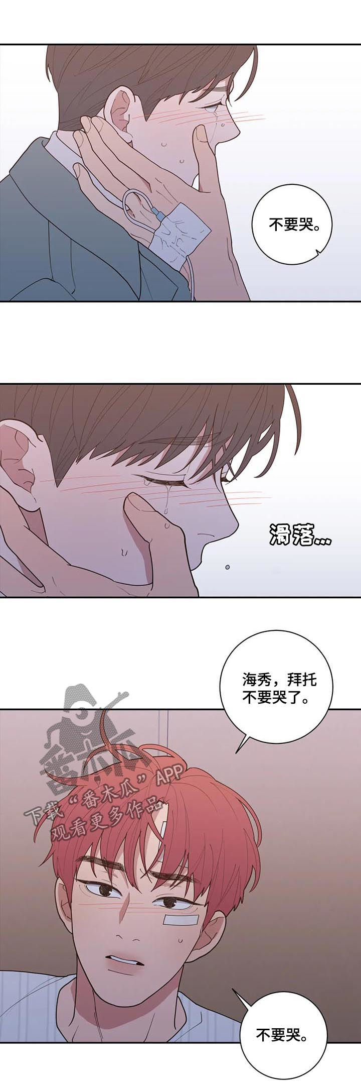 《观后感》漫画最新章节第180章：我爱你免费下拉式在线观看章节第【5】张图片