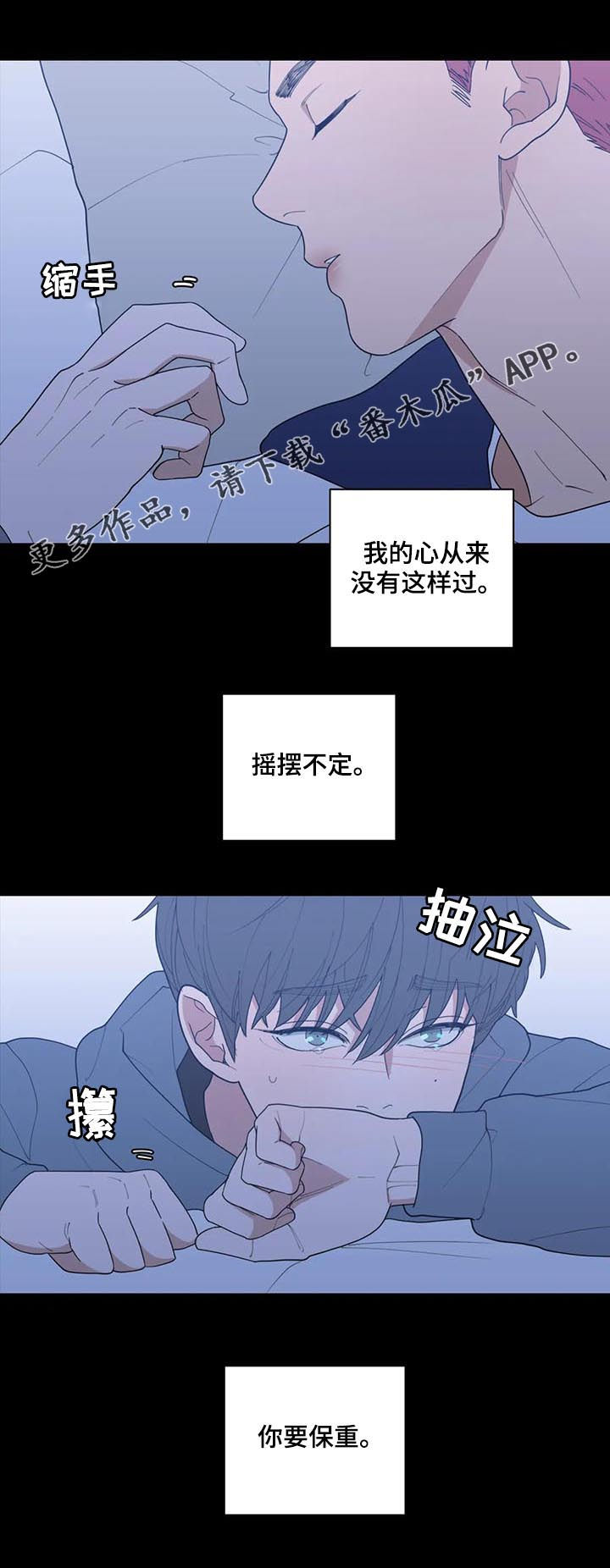 《观后感》漫画最新章节第180章：我爱你免费下拉式在线观看章节第【16】张图片