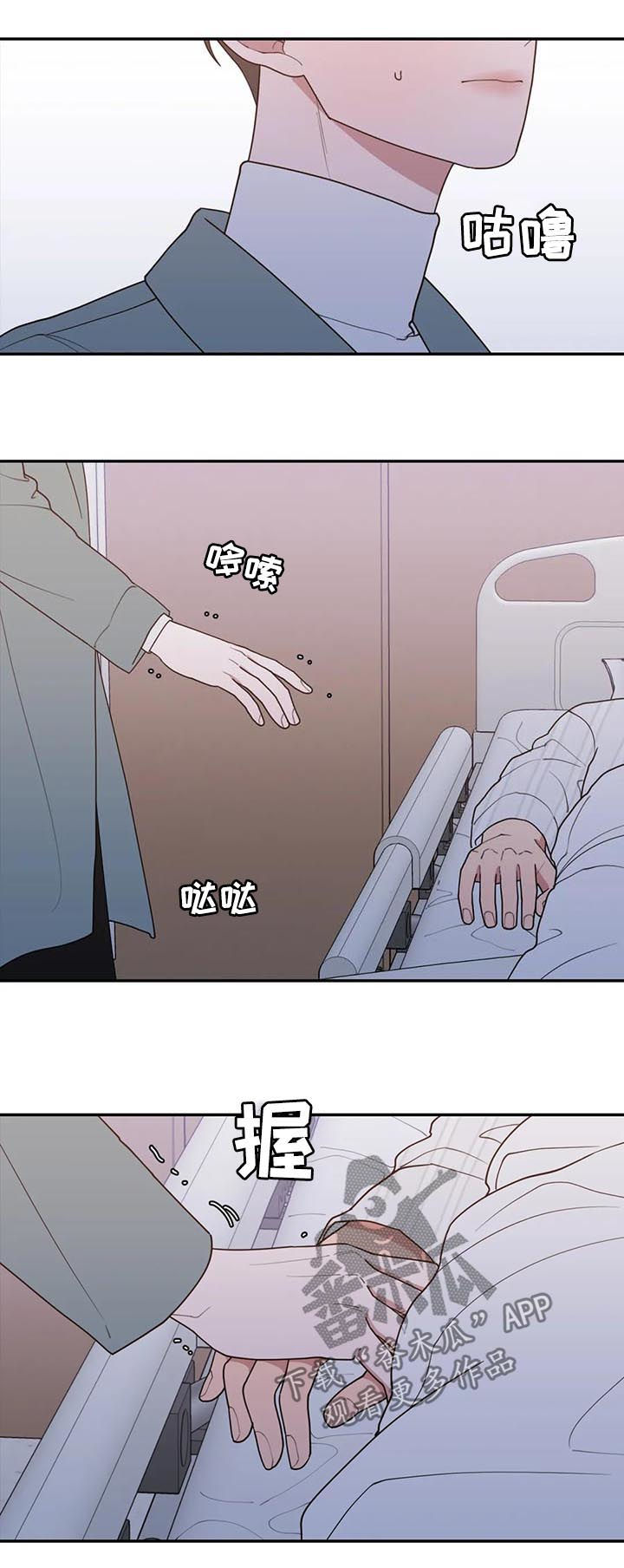 《观后感》漫画最新章节第180章：我爱你免费下拉式在线观看章节第【12】张图片