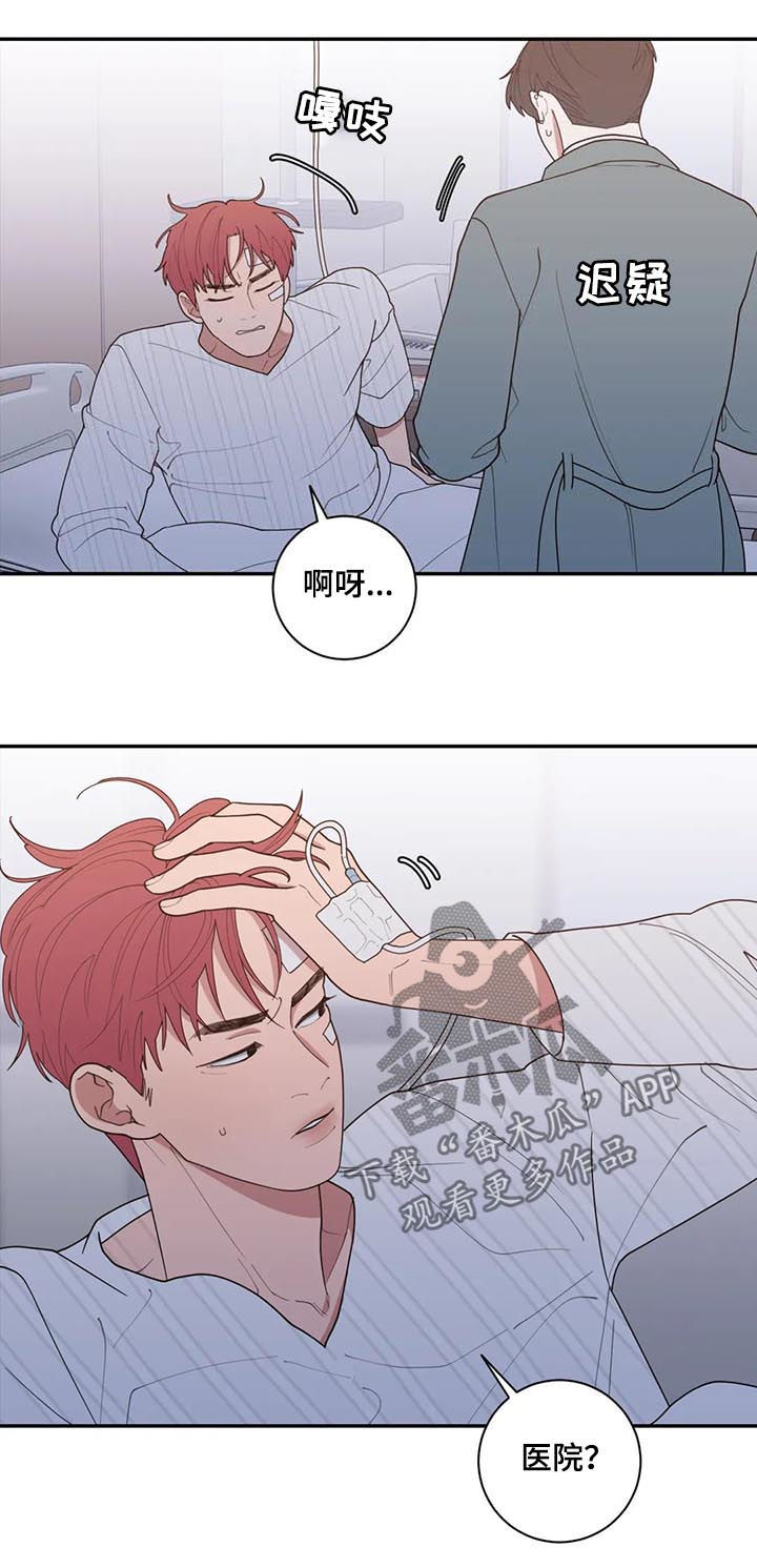 《观后感》漫画最新章节第180章：我爱你免费下拉式在线观看章节第【9】张图片