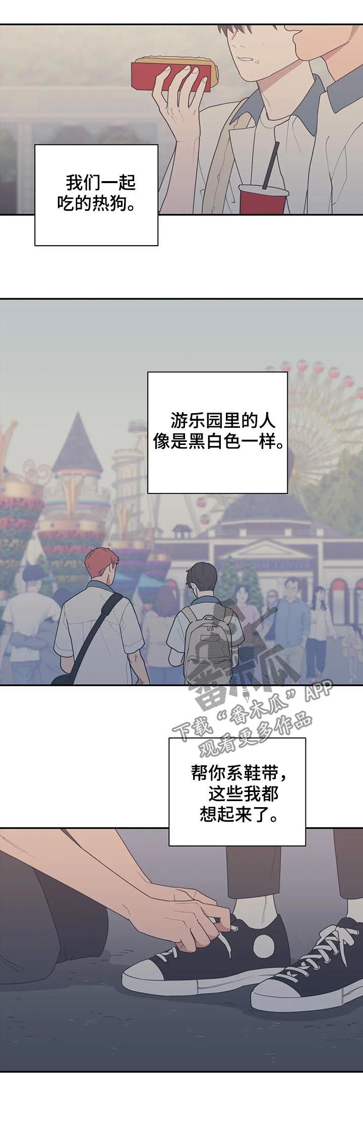 《观后感》漫画最新章节第181章：你是我的梦想免费下拉式在线观看章节第【14】张图片