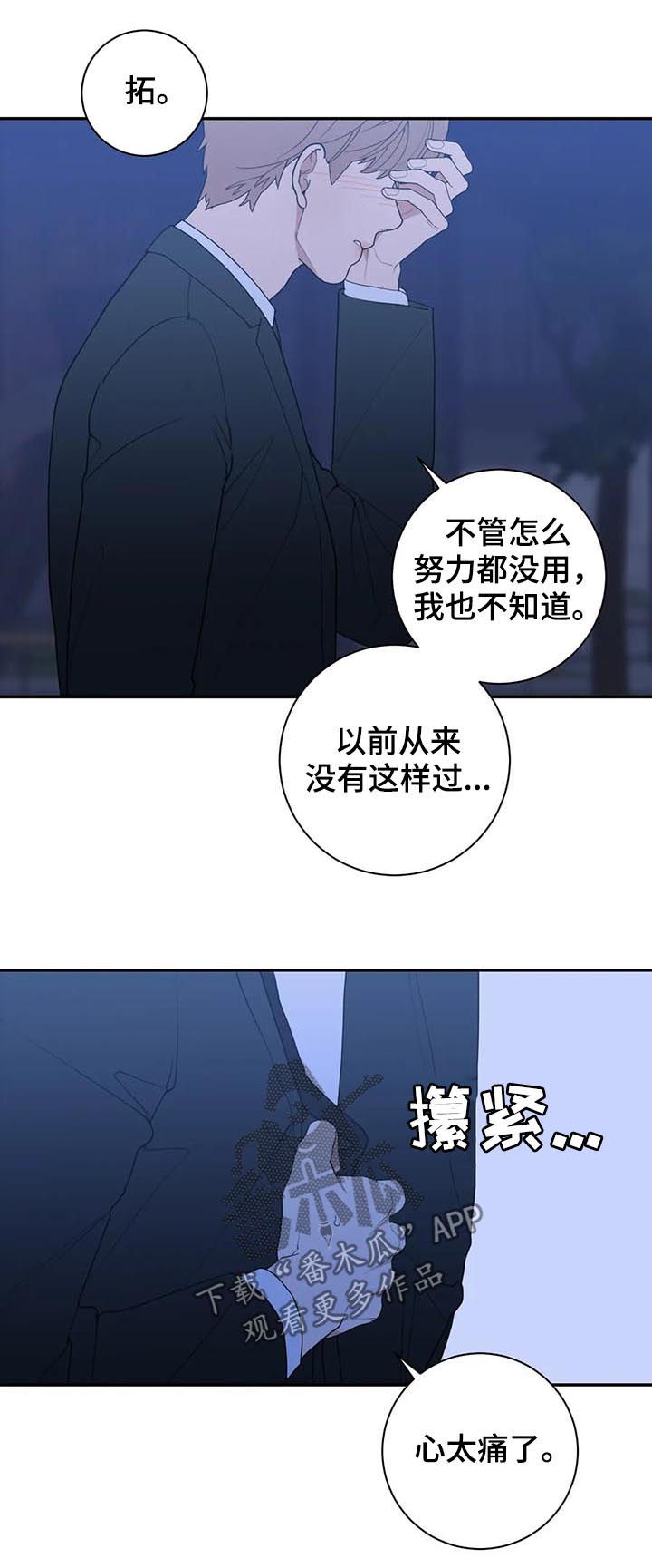 《观后感》漫画最新章节第182章：不要抛弃一切免费下拉式在线观看章节第【11】张图片