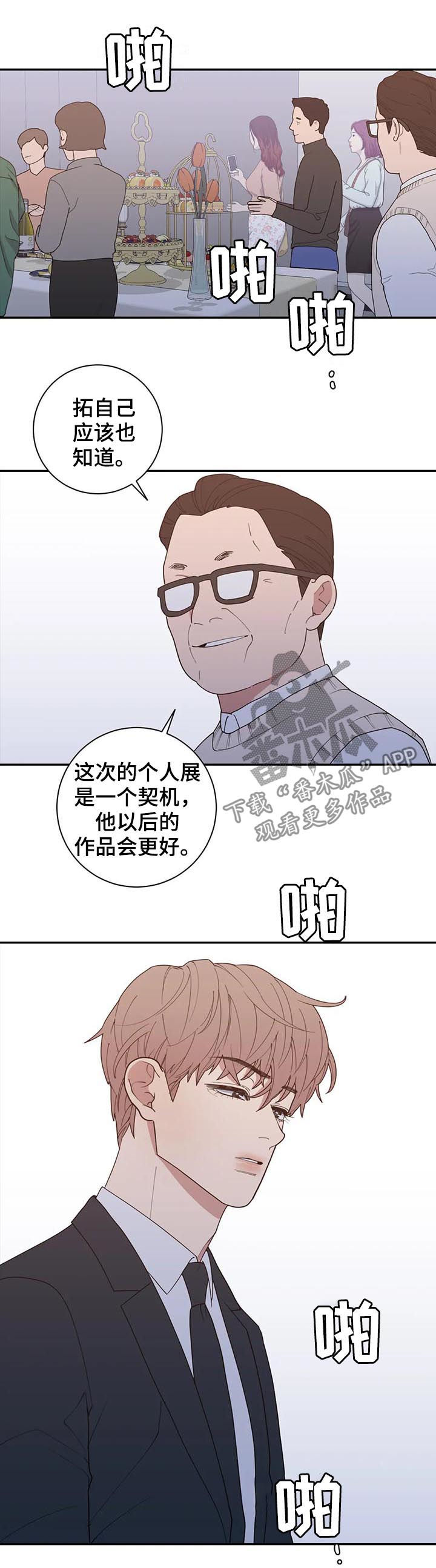 《观后感》漫画最新章节第182章：不要抛弃一切免费下拉式在线观看章节第【3】张图片