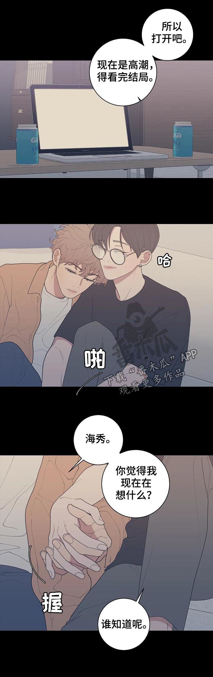 《观后感》漫画最新章节第183章：他不会来的免费下拉式在线观看章节第【14】张图片