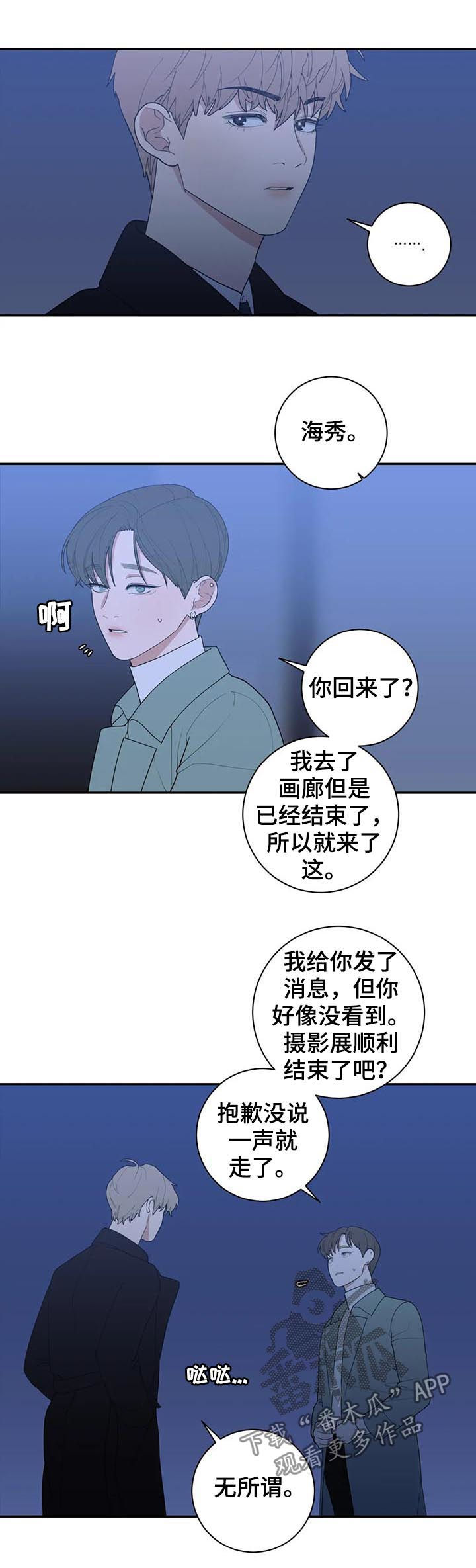 《观后感》漫画最新章节第184章：有话跟你说免费下拉式在线观看章节第【3】张图片