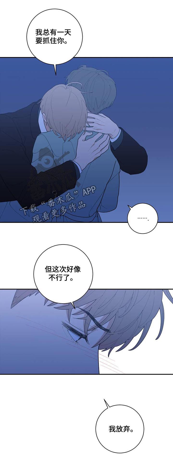 《观后感》漫画最新章节第186章：你爱那个人吗免费下拉式在线观看章节第【10】张图片