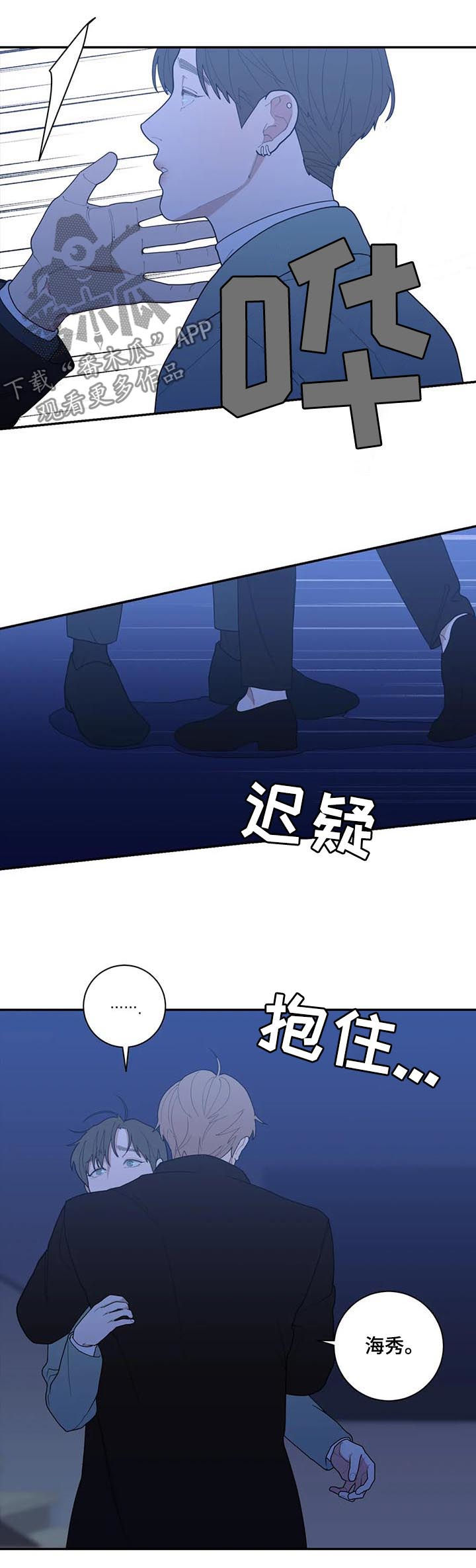 《观后感》漫画最新章节第186章：你爱那个人吗免费下拉式在线观看章节第【12】张图片